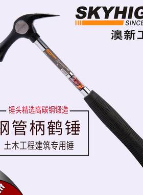 新款正品奥新工具钢管柄防滑带磁性羊角锤碳钢鹤锤起钉锤木工锤子