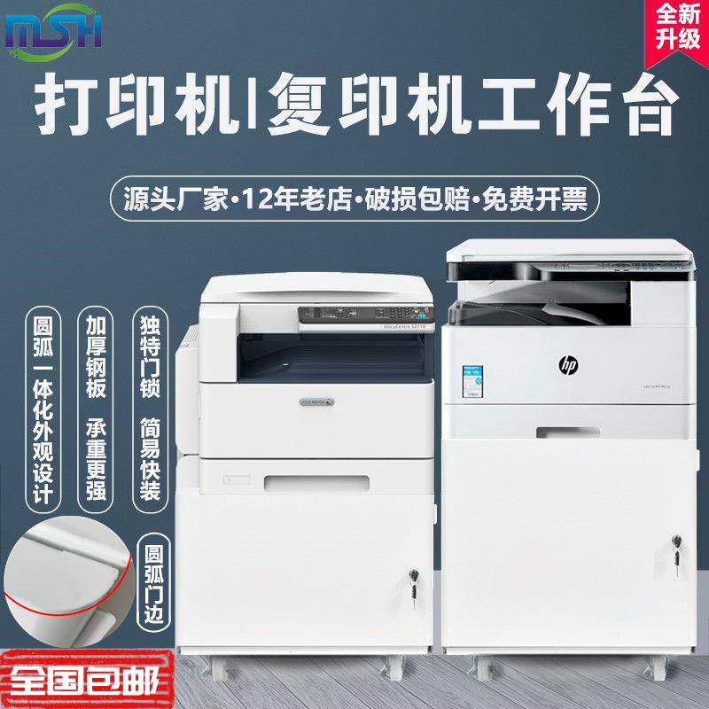 工厂特价a3a4打印机柜子工作台影印机底座柜带锁放置柜移动矮柜