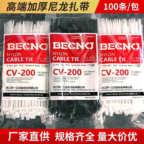 自锁式尼龙扎带塑料卡扣拉紧器高强力束线 线带加厚捆绑带固定扎