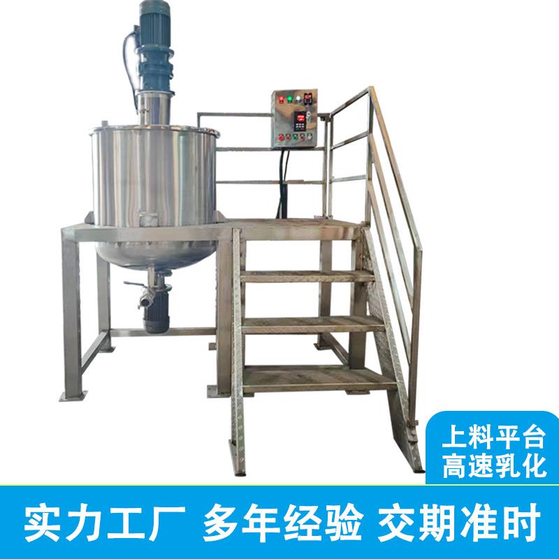 双层搅拌罐高低速搅拌罐高速分散乳化低速刮底筒体镜面无死角