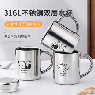 316不锈钢水杯儿童家用牛奶杯有盖防烫摔杯子幼儿园宝宝喝水口杯