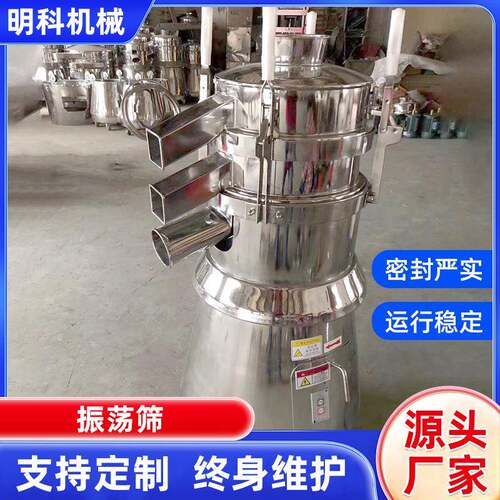 350振动筛圆形筛粉体多层分级震动筛不锈钢515震荡筛