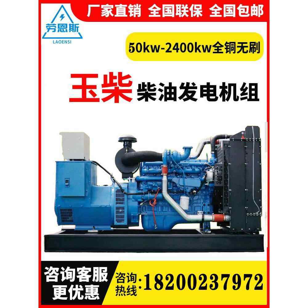 静音柴油发电机组玉柴上柴30/50/100KW全自动柴油发电机380v三相