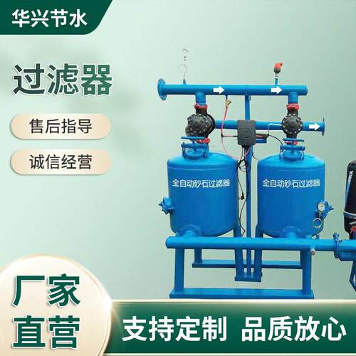 农田灌溉过滤器 固液分离砂石过滤器全自动反冲洗叠片过滤器