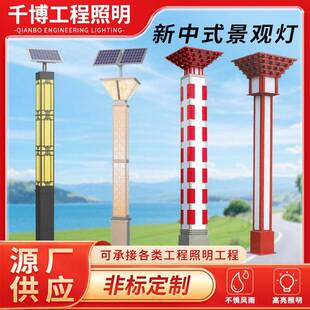 景观灯小区新中式 饰灯太阳能景观灯 方形户外灯景区草坪道路装