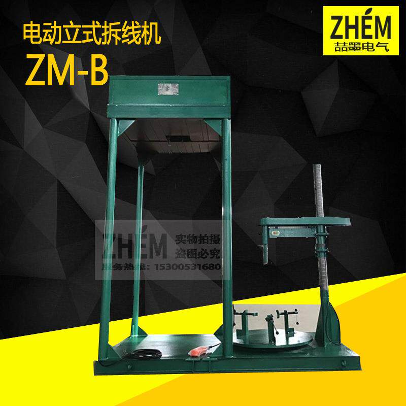 定子拆线机电动机铜丝拆卸电机扯线机电机马达铜线机立式拆割机