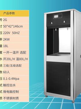 商酒机饮水机店单位公司公SPR-RO-2共烧水不锈用钢烧水器RO直开水