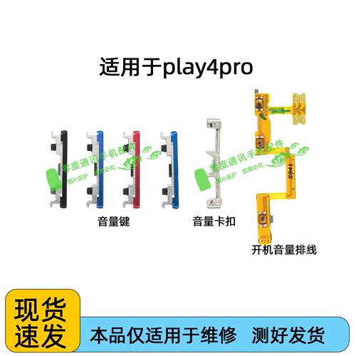 适用于荣耀play4pro开机音量排线音量键侧键开关电源按键OXP-AN00