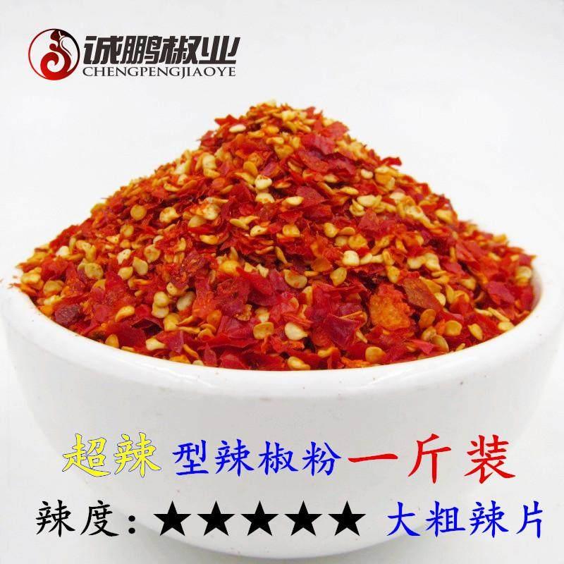 粗辣椒面超辣 特辣纯辣椒粉辣椒面巨辣海椒面超级辣椒油朝天椒5