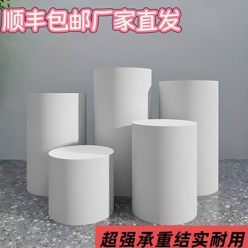 圆形立式空调垫高底座地台舞台底座模型产品展示台甜品台直播站台