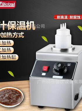 商用酱汁保温机/双/三缸恒温酱汁机容器加热巧克力酱果酱保温机