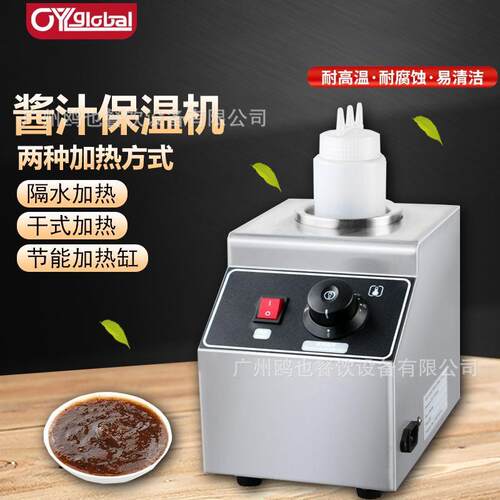 商用酱汁保温机/双/三缸恒温酱汁机容器加热巧克力酱果酱保温机