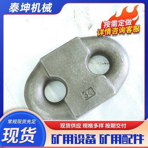 矿用锯齿连接环刮板机高强度扁平锯齿环矿用马蹄环单双孔连接环