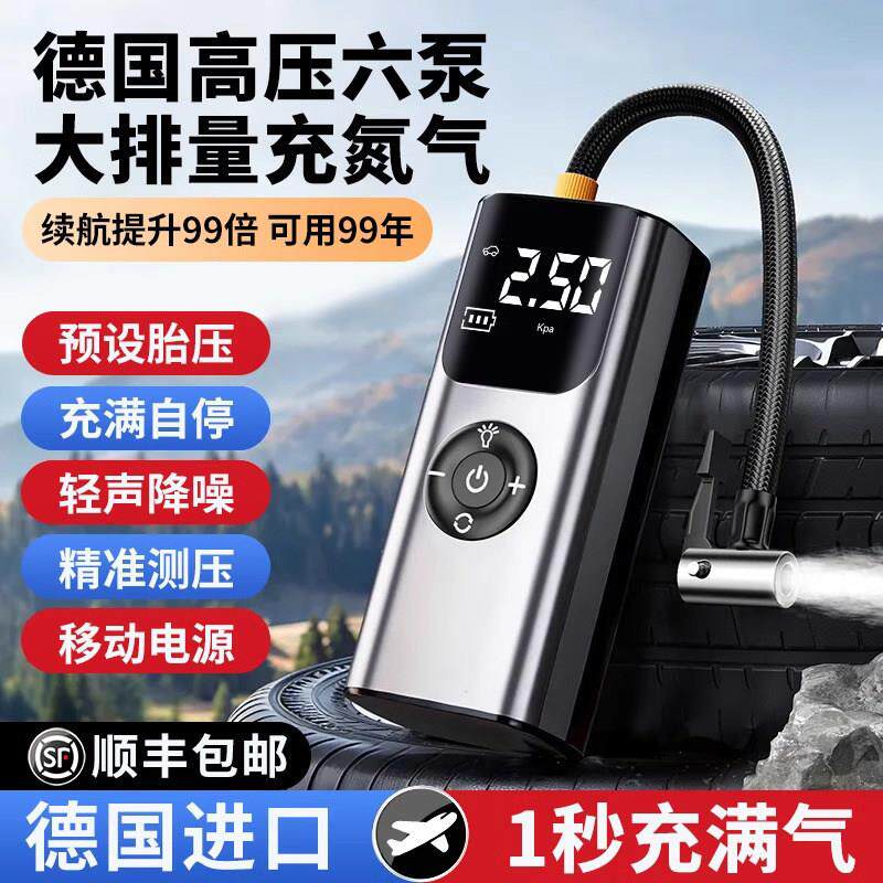 德国车载充气泵无线 线打气泵车用气泵电动打气筒汽车用轮胎带测