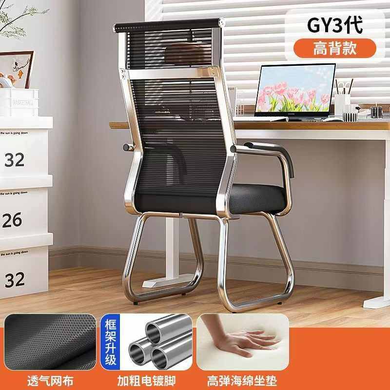 办公椅子员工舒适家用弓形网椅职员会议椅学生电脑椅靠背椅,商业/办公家具,办公电脑椅/职员椅,淘宝优惠券,粉丝福利购,淘宝优惠卷