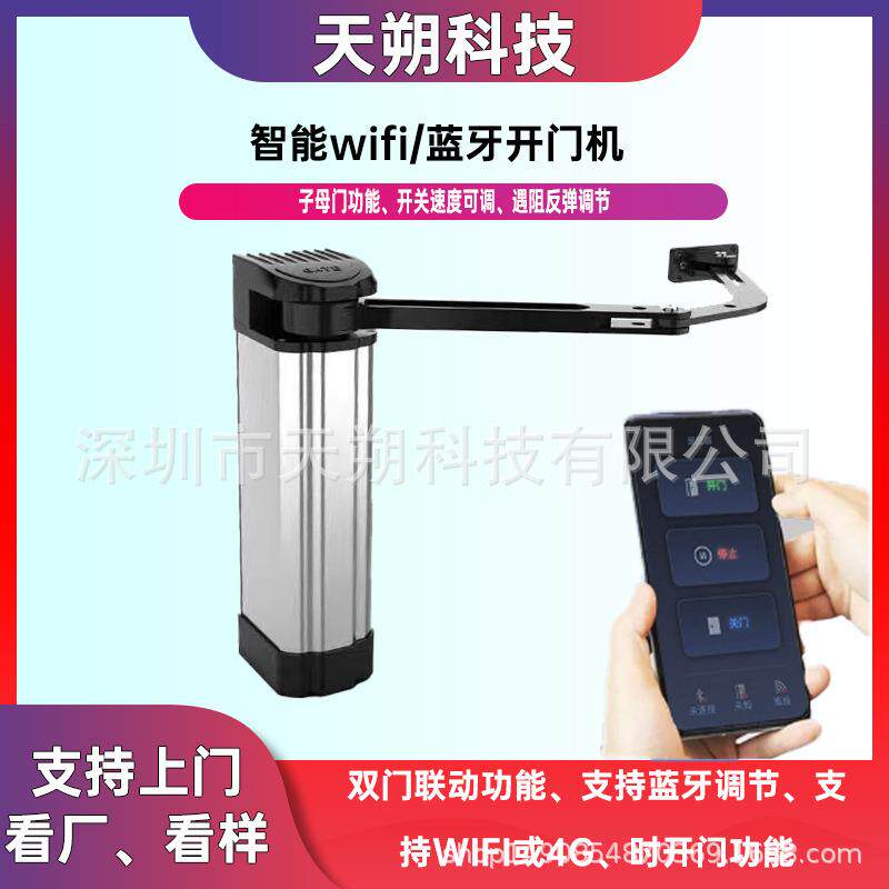 防水侧装自动开门机90度曲臂式栅栏门门电机电动闭门器单元小区