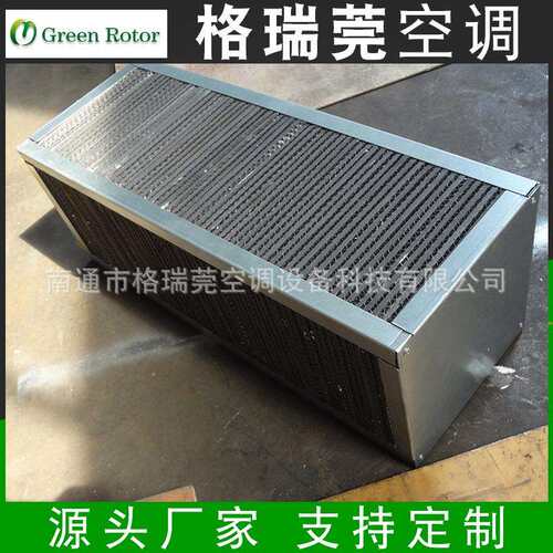 新风系统全热交换器厂家直销接受定制详询