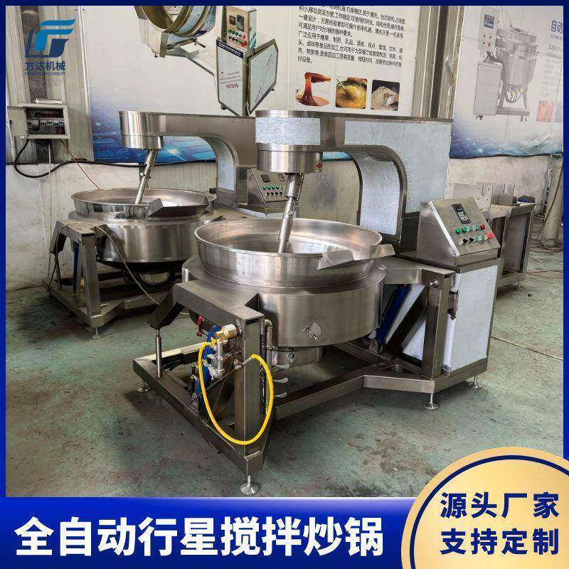 月饼馅料炒锅高粘度酱料自动炒料机食品厂用大型行星搅拌炒锅