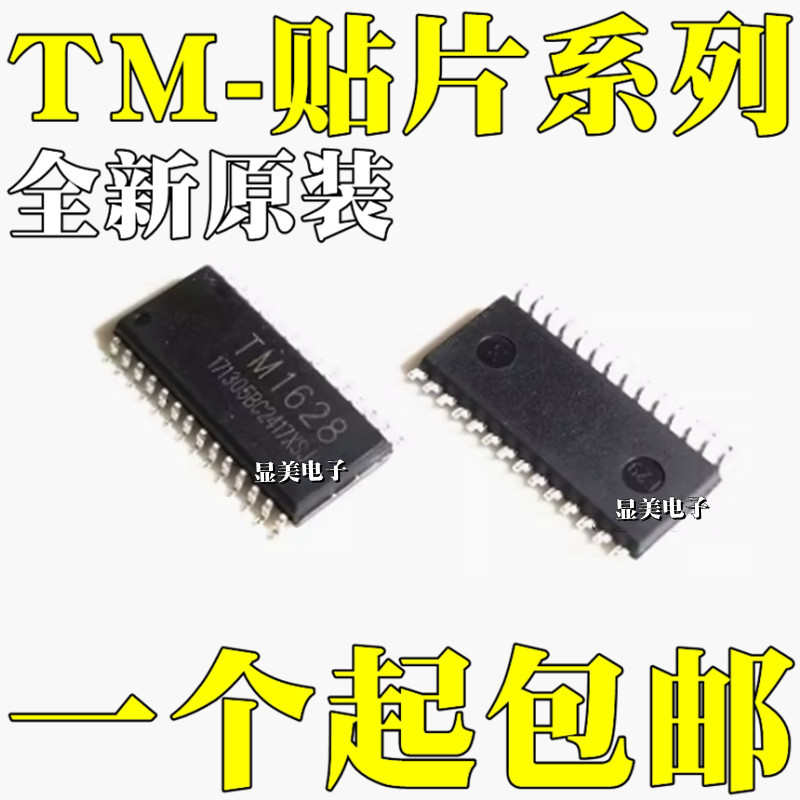 全新原装 TM1621C TM1621E TM1628 TM1628A TM1628E TM1640 SOP28