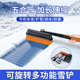 车载除霜刷子刮雪板冬季 除冰铲汽车除雪铲扫雪车窗玻璃清雪
