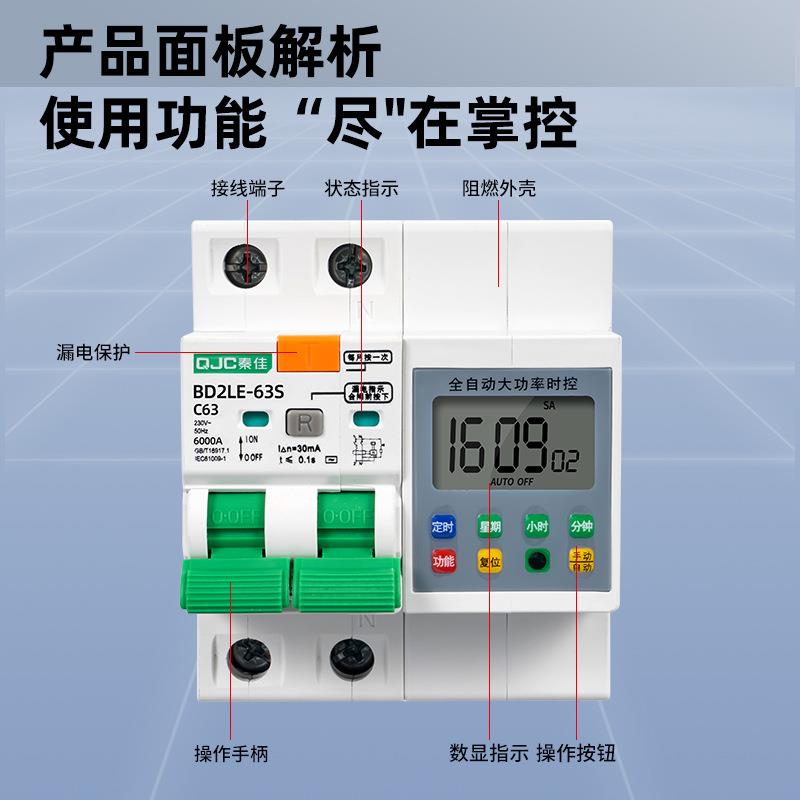220v抽水泵时间控制器延时倒计时断路器大功率数显时控开关定时器