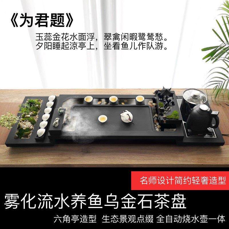 特大号乌金石茶盘烧水壶全自动一体轻奢雾化简约茶海流水培鱼茶台
