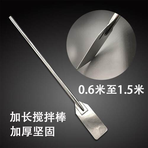 加长船桨形搅拌桨叶料理大号超长型搅拌棒大号搅拌棒不锈钢船桨