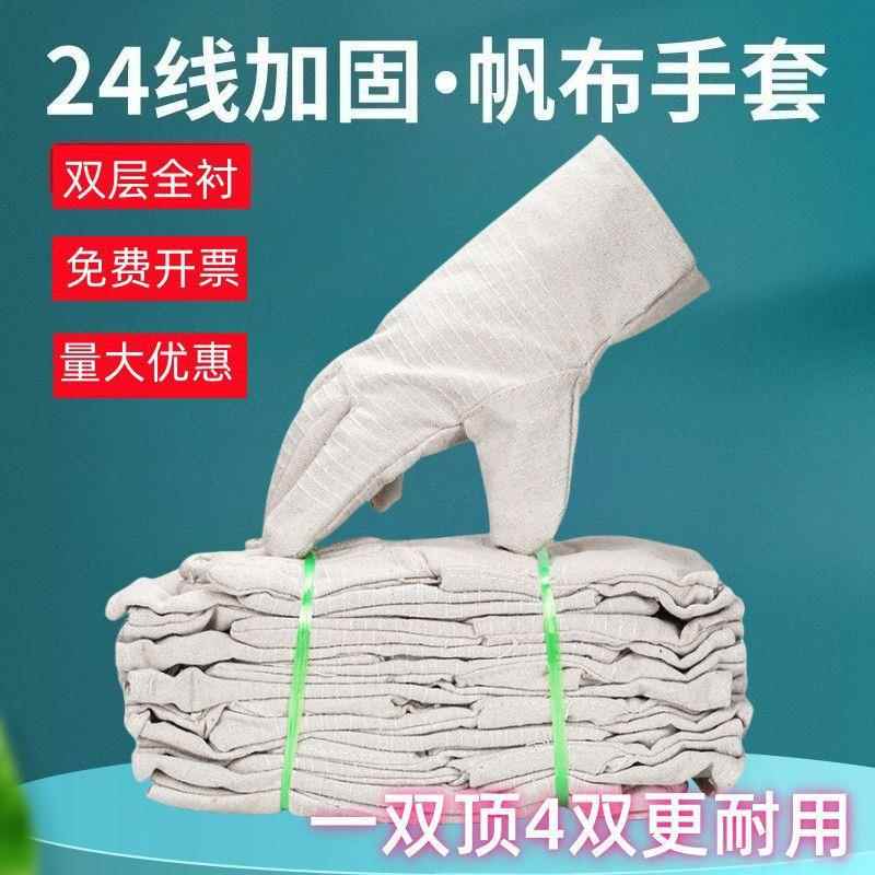 双层帆67布4手套械加厚劳透气道线耐磨机电焊工防护厂家2直销保包