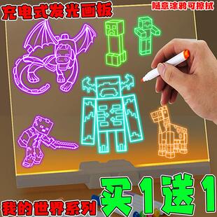 儿童发光画板手绘可擦DIY压克力充电夜光涂鸦板我的世界描摹本5岁