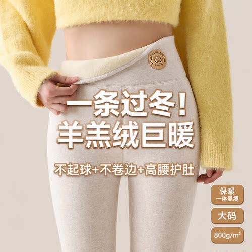 加厚保暖裤内穿大码秋裤棉裤女款