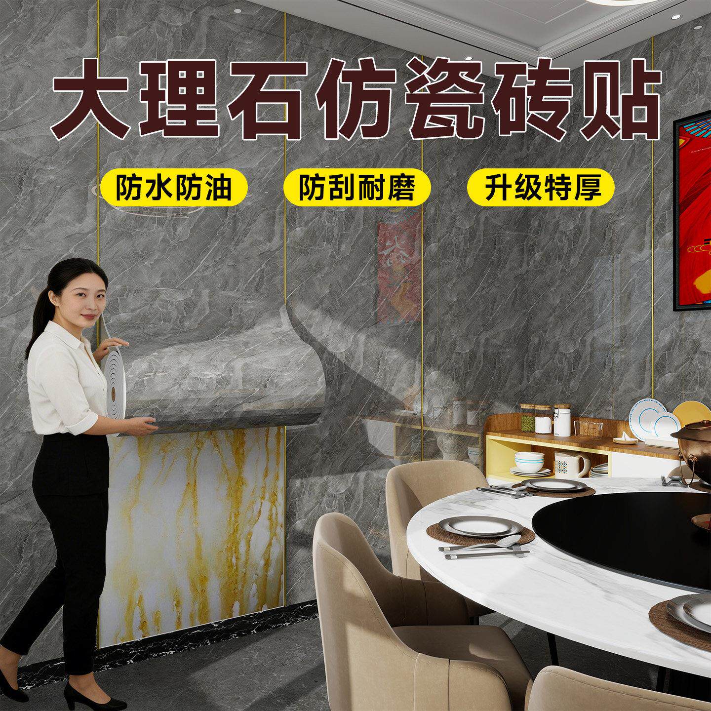墙板室内装修不伤墙可移除墙贴自粘仿瓷砖火锅店墙面装饰防刮贴纸