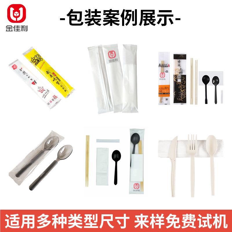 一性筷子四件套包装合机 四一外刀叉勺包装机 卖快餐餐具包装次机