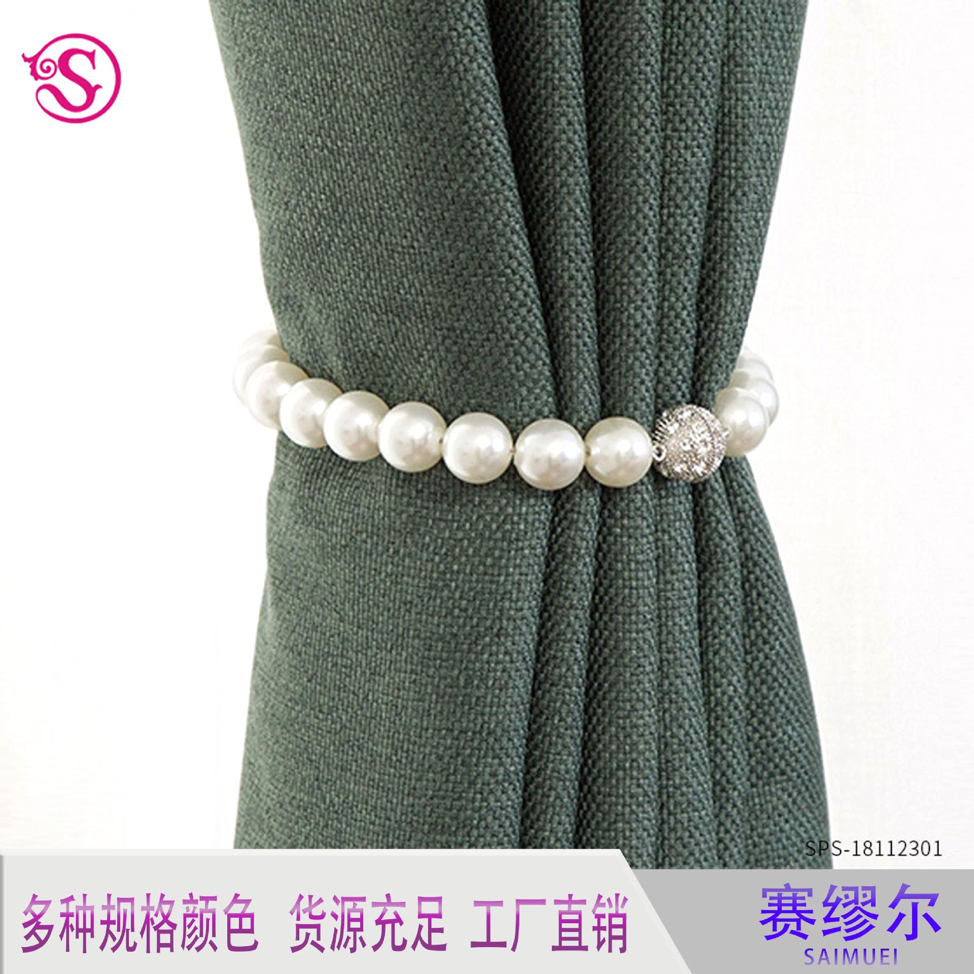现货 多彩珍珠磁扣 窗帘绑带磁铁吸扣 镶钻百搭免安装打孔窗帘扣