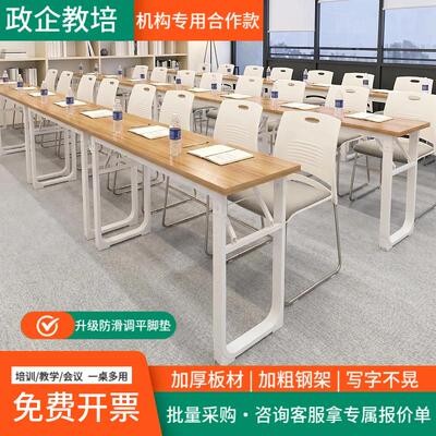 折叠培训桌椅会议桌长条桌教培机构学生补习班教室拼接课桌