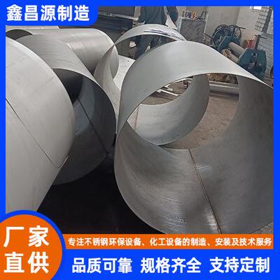 2205管道1.4462船舶管道S22053管道 大口径烟囱管道 非标加工