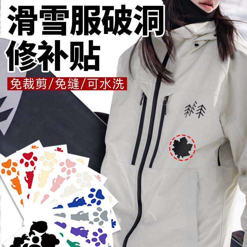 滑雪服破洞修补贴自粘滑雪裤破洞贴章大号修补布贴无痕修复装饰图