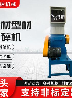 管材型材破碎机小型pvc塑料管材立式破碎机金属废钢塑料破碎机