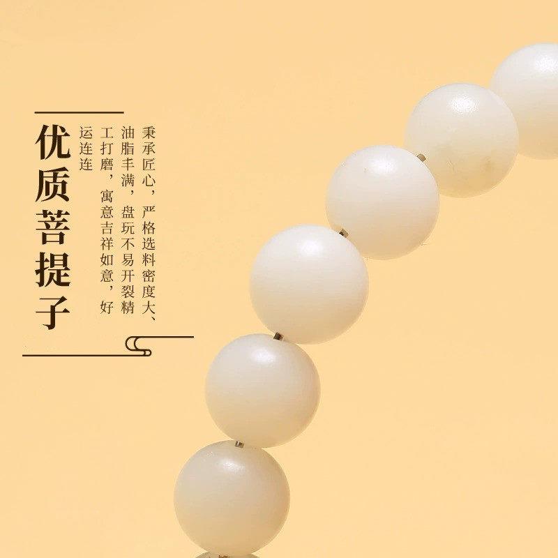2026天然白玉密菩提珠子手串女生小众桃子手链佛珠文玩手链送女友