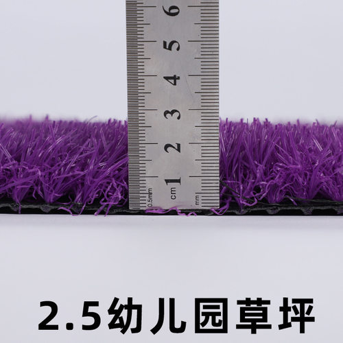 幼儿园仿真草坪草地铺设及设备