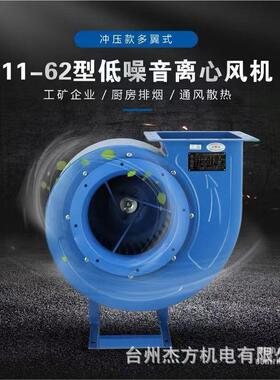 11风-JVG62心机3.2A多翼式低噪音通机离厨房专用排风烟风机管道风