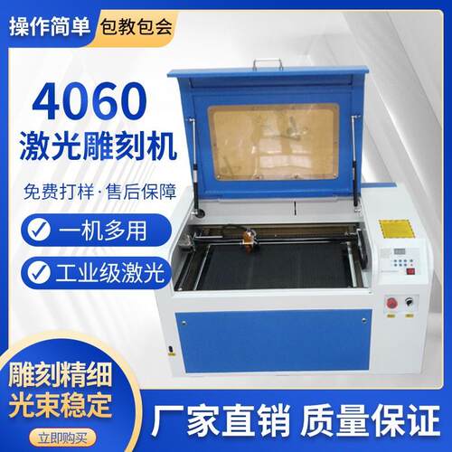4060激光切割机布料皮革木板亚克力小型激光雕刻机巡边切割