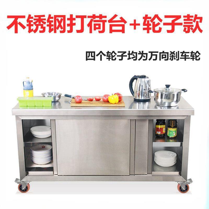 304不锈钢工作台拉门厨房桌子打荷操作台带轮子切菜台面案板橱柜