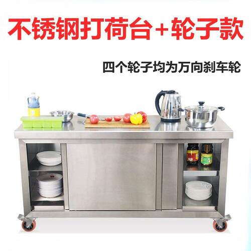 304不锈钢工作台拉门厨房桌子打荷操作台带轮子切菜台面案板橱柜