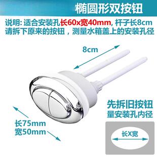 马桶水箱按钮开关双按键椭圆形辅助器加长杆冲水按钮坐便器配件马