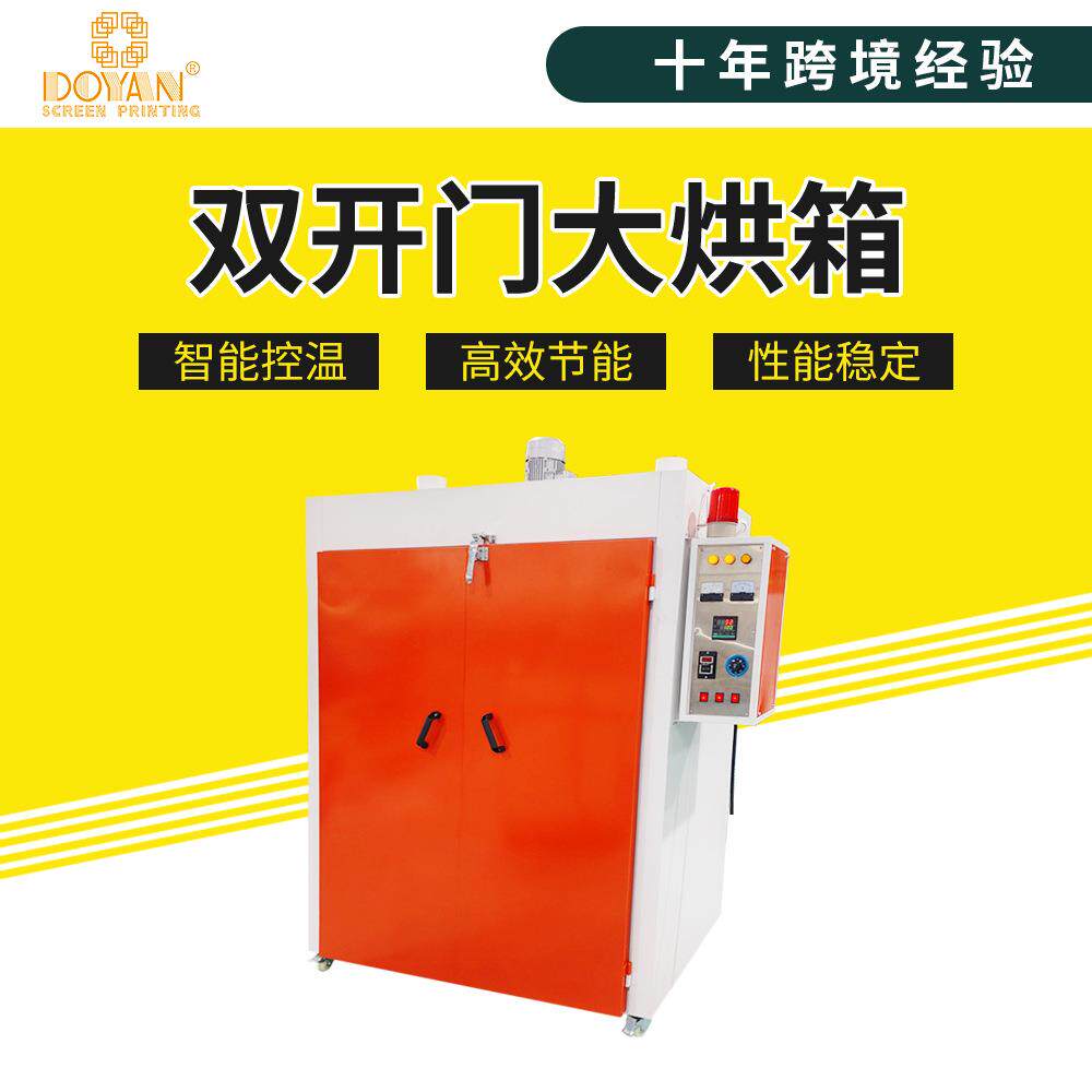 工业烘干机电热管丝网印刷设备烘烤箱塑料电加热箱式温控双门