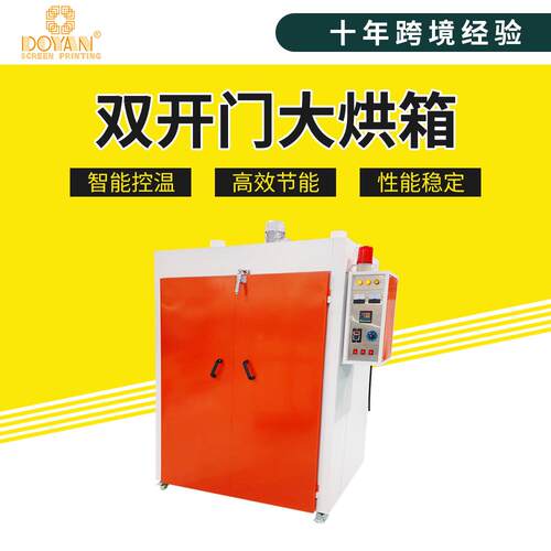 工业烘干机电热管丝网印刷设备烘烤箱塑料电加热箱式温控双门