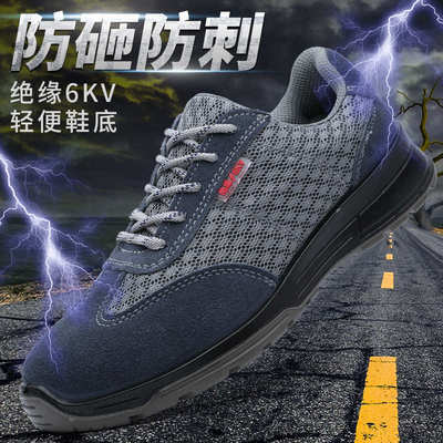 劳保鞋绝缘6kv钢头防砸防刺穿工作鞋 轻便舒适电工安全鞋