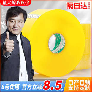 6cm加厚胶布封箱大卷整箱批发封口透明胶 快递打包胶带纸4.5宽5.5