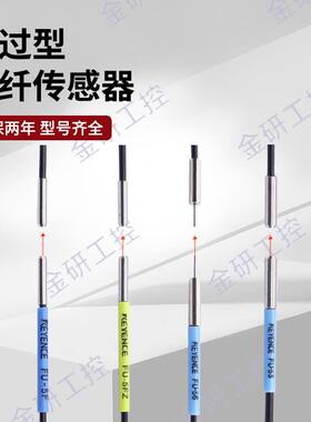 KEYENCE/基恩士全新FU-5F/5FZ/FU-55/FU-56 圆柱形对射光纤感测器