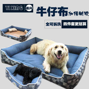 通用可拆洗金毛大型犬狗垫子宠物窝猫窝宠物用品 厂家批发狗窝四季